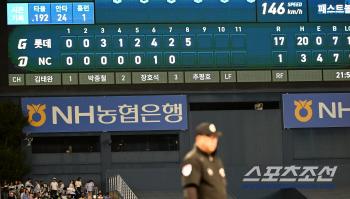  Lotte is leading 17 to 1
