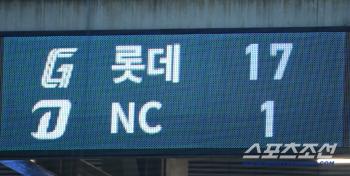  Lotte is leading 17 to 1 at the beginning of the 8th inning