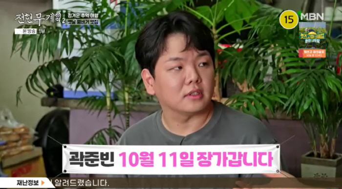Public officials five years younger ♥ Kwak Tube announces a lavish wedding ceremony These days, there is a lot of money going out