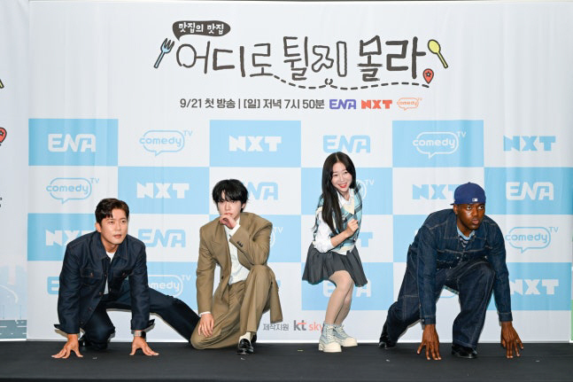 Even if there is no awkwardness between Uttula and Jeon Hyun-moo, entertainment programs at famous restaurants