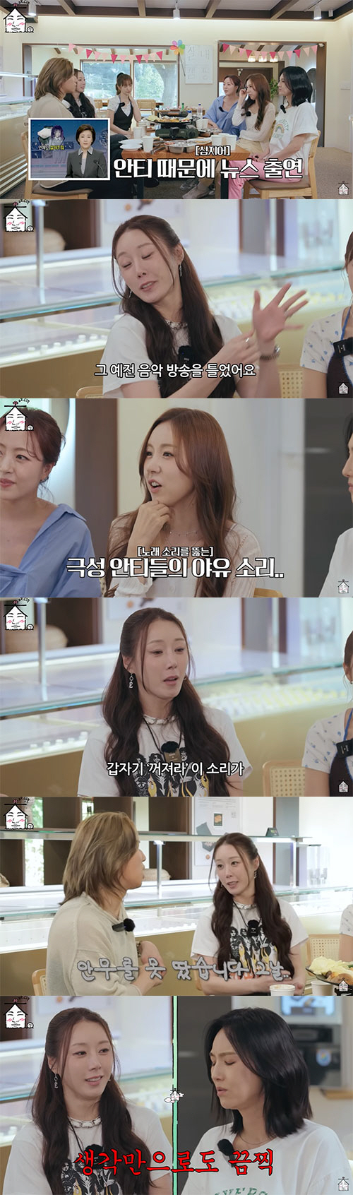 Shim Eunjin, Baby Vox is the icon of anti-vox..I can't even hear the sound source