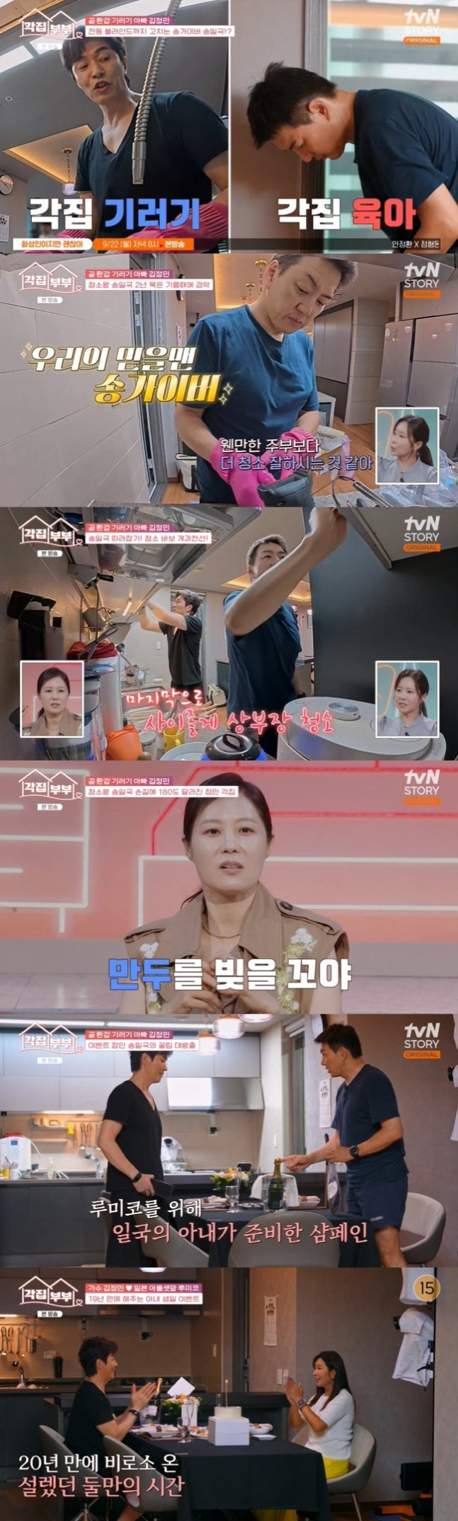 Song Il-guk, raising the triplets alone, and even living...There is a big vacancy for my wife