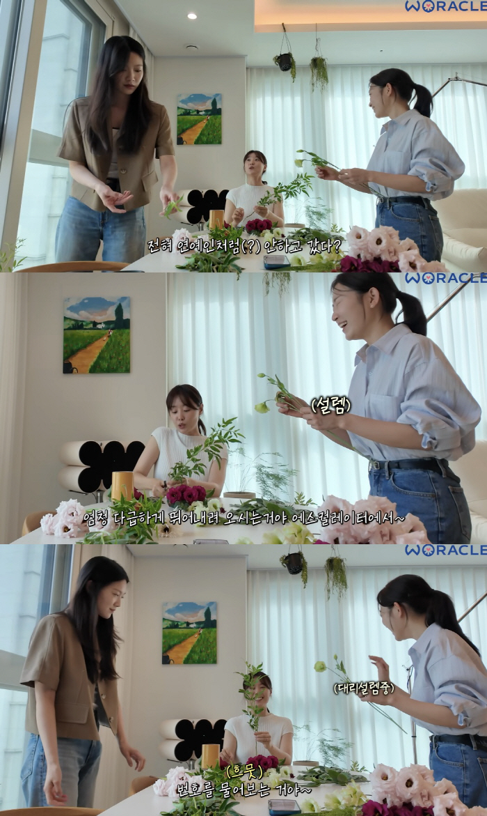 Song Ji-eun and Park Wi ♥ A man who doesn't know the word that made me nervous asks for a number, I feel good