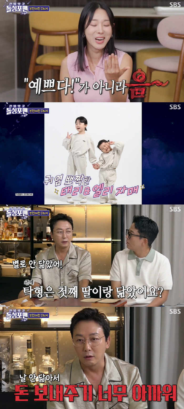Tak Jae-hoon, who has been divorced for 11 years, doesn't look like me due to his daughter's overseas study expenses. It's a waste to send money