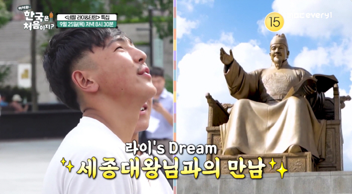 Tamang and Rai, who met Gian 84, were thrilled in front of King Sejong..I'm studying Korean. I saw what this person made. (Welcome)