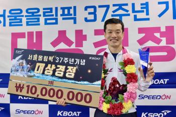The veteran's spectacular return! Kim Hyo-nyeon wins the 37th anniversary of the Seoul Olympics