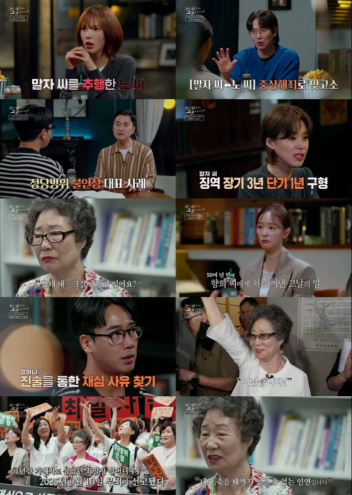 Victim of tongue-cutting sexual violence, not guilty after 61 years..Park Sunyoung, I'm getting emotional when I'm 20 years old