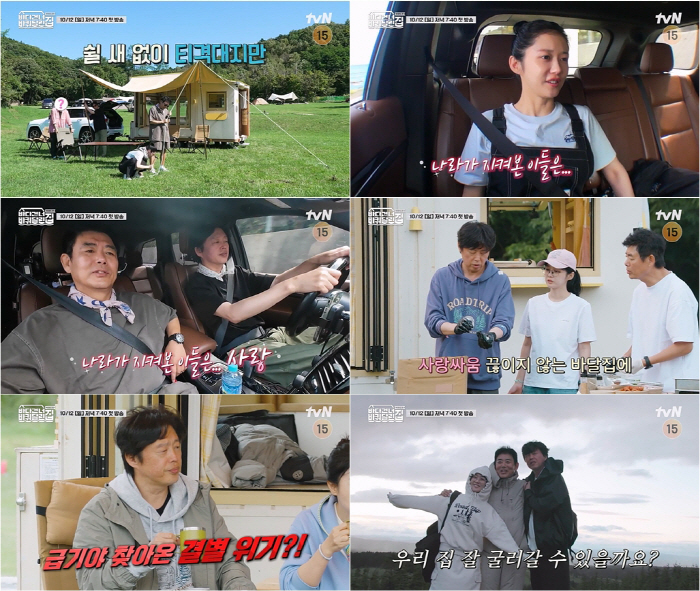 Jang Nara Joins 'House on Wheels' as First Female Member, Poster and Teaser Released