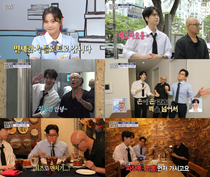 Where do you go to the restaurant where the chairman of the chaebol...There was a secret pasta that wasn't even on the menu (Homes) 
