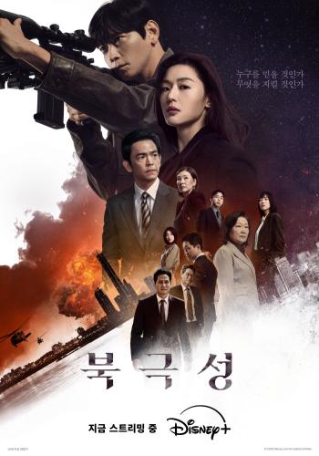 Jun Ji-hyun & Gang Dongwon’s ‘Tempest’ Sets Disney Viewership Milestone