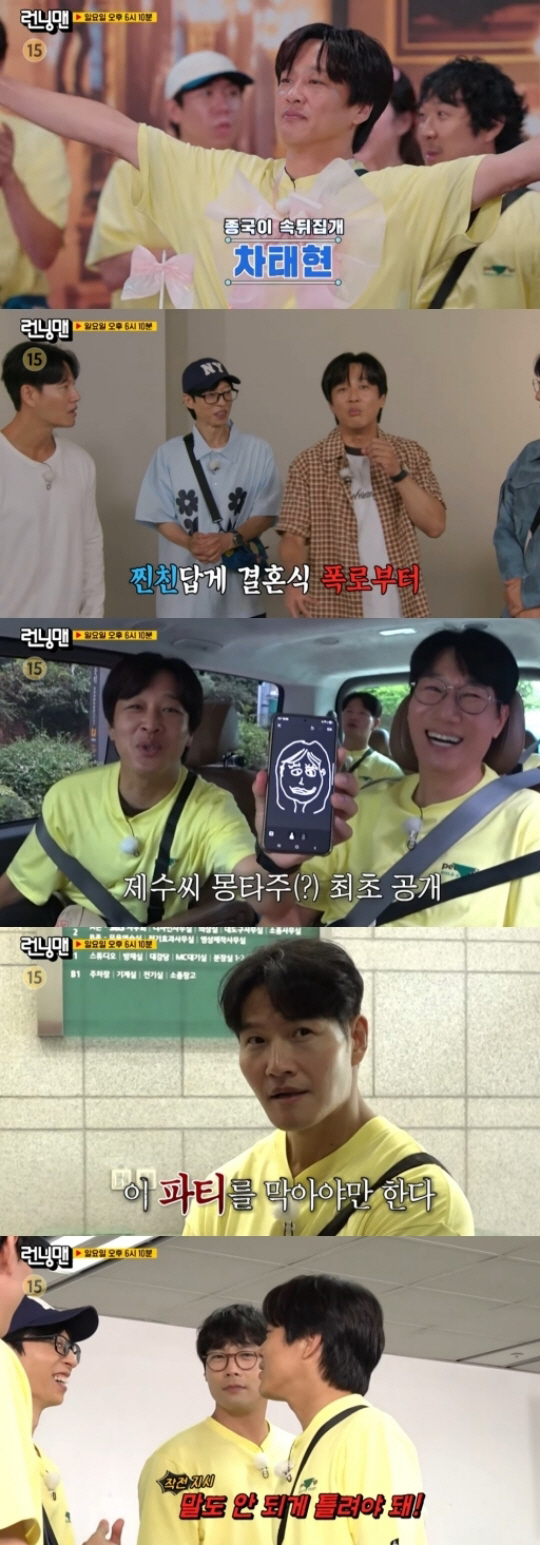 Cha Tae-hyun and Kim Jong-guk's wife revealed the behind-the-scenes story of the first public wedding ceremony (Running Man)
