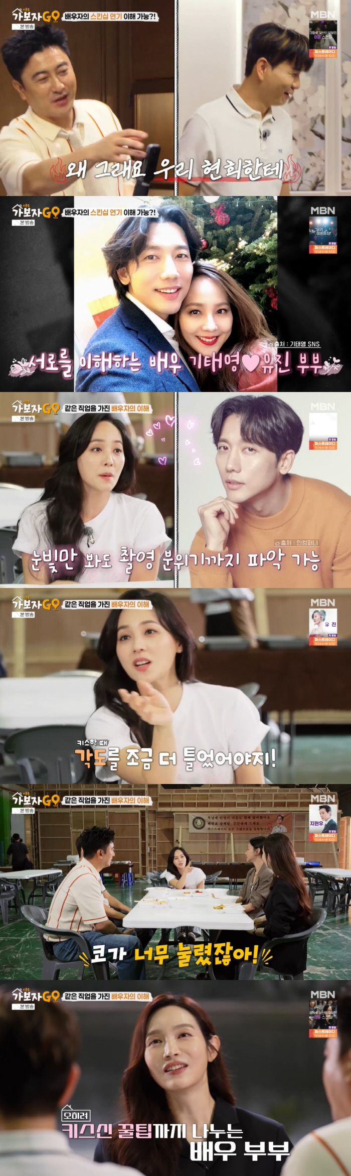 Ki Tae-young, who is cool in Eugene Kissing ♥, even monitor the angle. (Let's go)