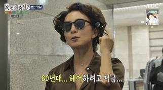 Kim Hee-ae, hair roll, 80s style, perfect summoning..Yoo Jaeseok is also amazed