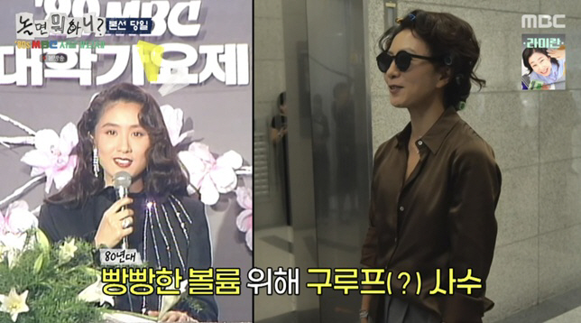 Kim Hee-ae, hair roll, 80s style, perfect summoning..Yoo Jaeseok is also amazed