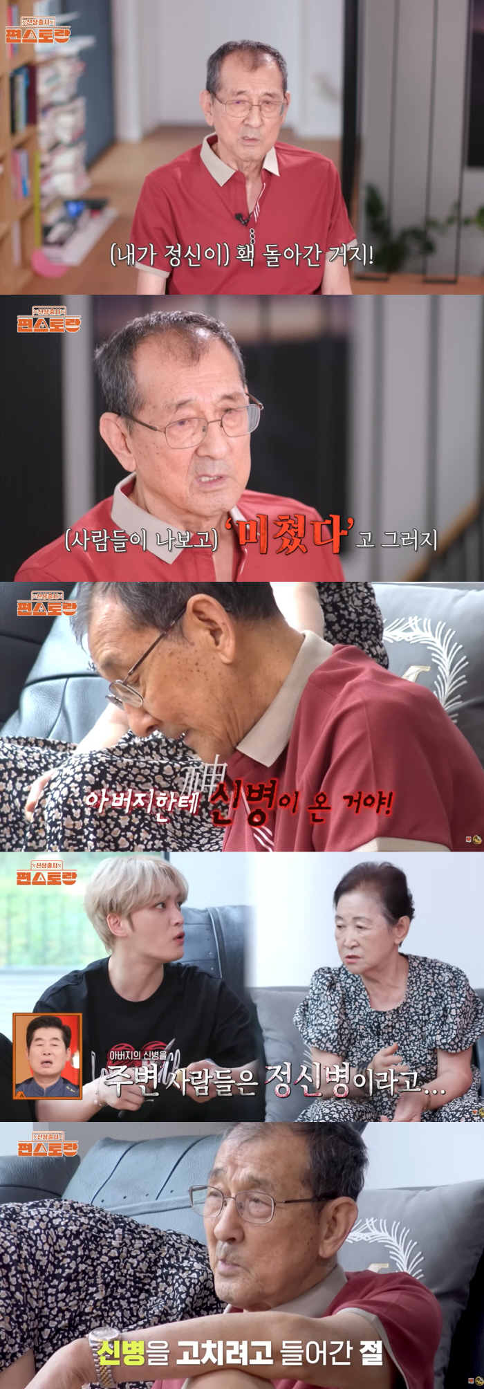 Kim Jae-joong, a family man who fell from the richest man in Cheongyang.. I couldn't die even if I wanted to