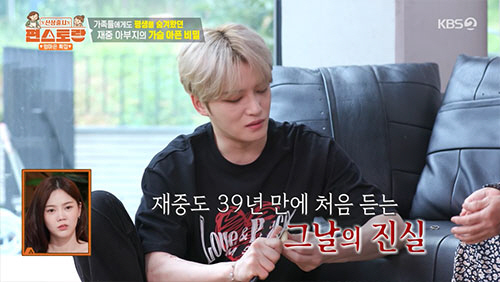 Kim Jae-joong, a secret I've known for 39 years...Business bankruptcy, delirious symptoms