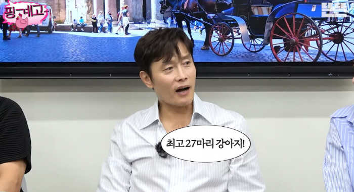 Lee Min-jung ♥ Lee Byung-hun, a large dog living with 27 dogs or more..Send adoption to the neighborhood (Pinkyego)