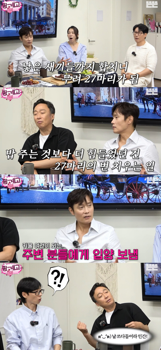 Lee Min-jung ♥ Lee Byung-hun, a large dog living with 27 dogs or more..Send adoption to the neighborhood (Pinkyego)