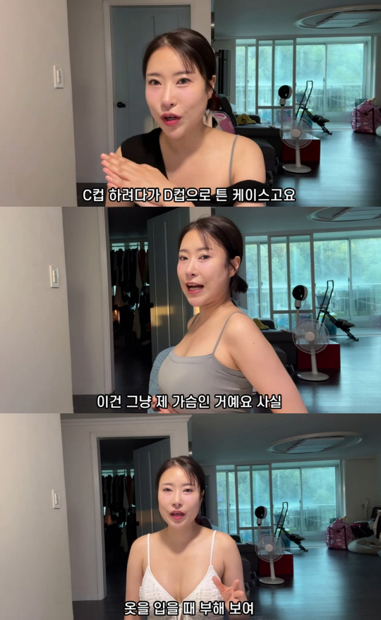 Lee Se-young, A→D cup after chest surgery, 2000% satisfied..Full of confidence (Yeongpyeong TV)