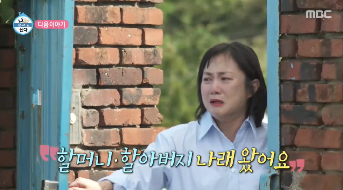 Park Na-rae, I'm sobbing and having a hard time sitting down in an empty house of my deceased grandparents (Na Hon-san)