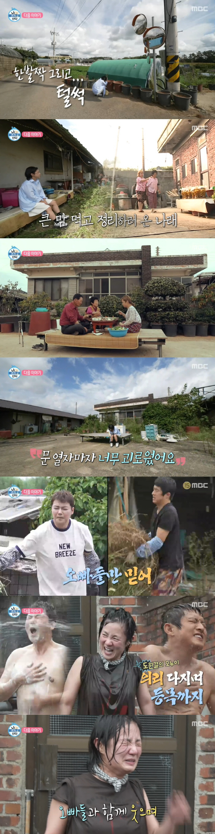Park Na-rae, I'm sobbing and having a hard time sitting down in an empty house of my deceased grandparents (Na Hon-san)