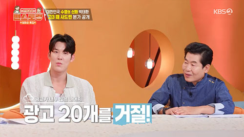Park Tae-hwan regretted turning down 20 commercials, and if he had done so, he would have 3 apartments
