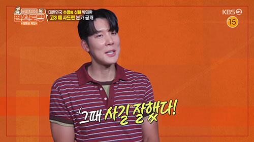 Park Tae-hwan regretted turning down 20 commercials, and if he had done so, he would have 3 apartments