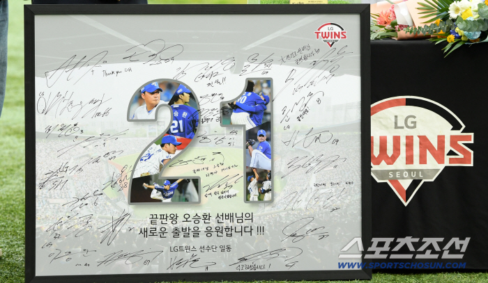  LG Twins' Gift for last-place leader Oh Seung-hwan
