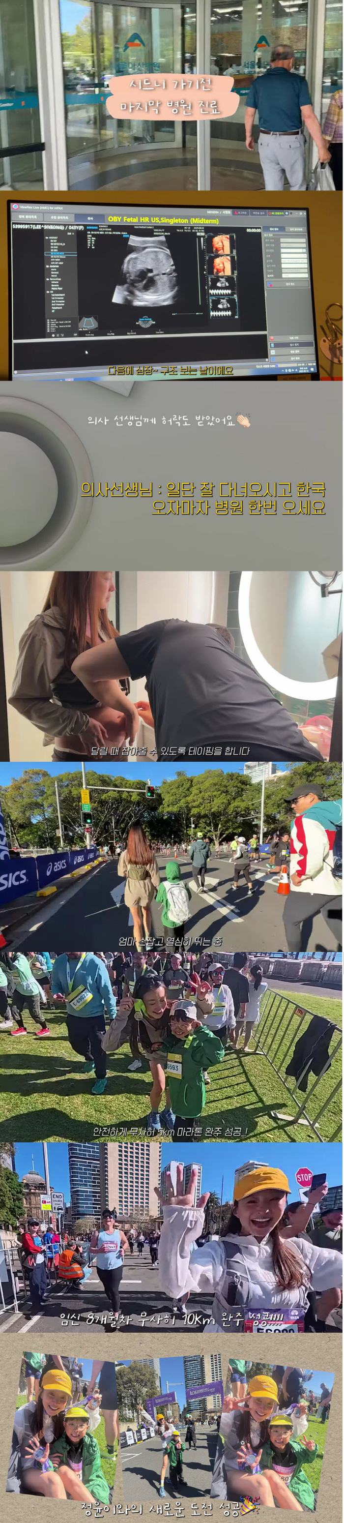 Pregnant Lee Si-young, 2 months before giving birth, 10km marathon..The first one and the baby inside (Boo Si Young) 