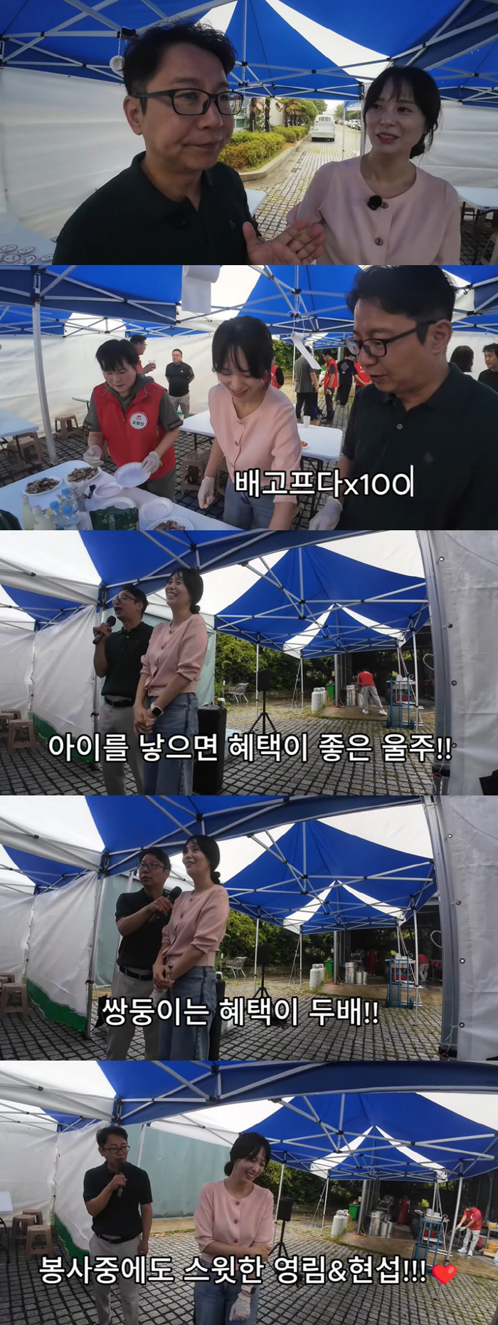 Shim Hyun-seop ♥ Jung Young-rim, good news only for 5 months of marriage..Twins get double the benefits