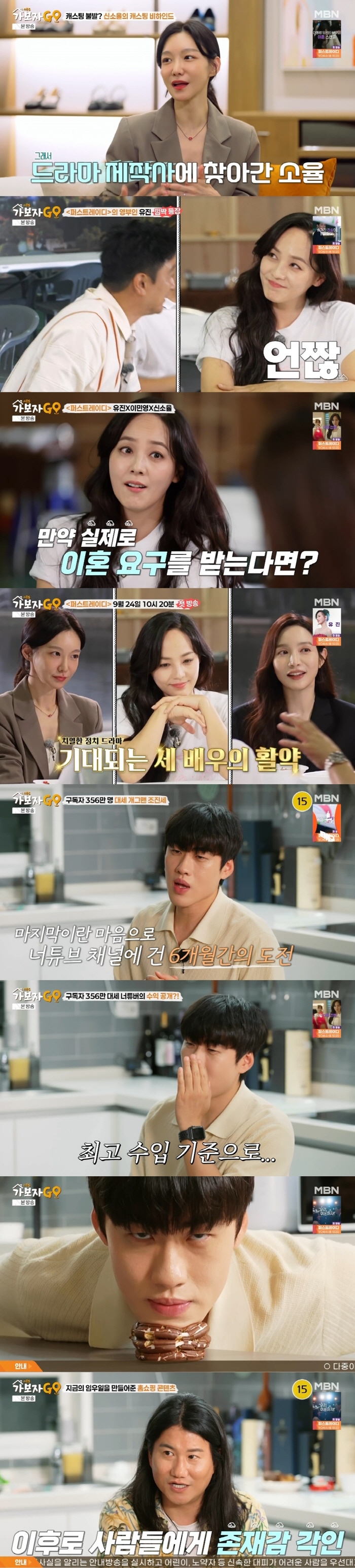 Eugene ♥ Are you listening to Ki Tae-young's divorce request question? (Let's go 5)