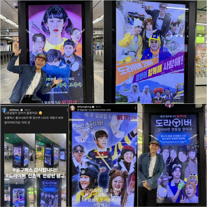 Hong Kim Dong-jeon is doing well even after the revival. I'll make it even funnier with the driver fan club gift
