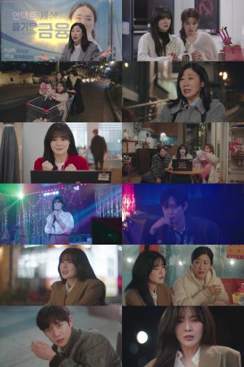 I'm not working hard...Lee Sun-bin explodes into corruption in the contest → Kim Young-dae's exhilarating bashing ending (to the moon) 