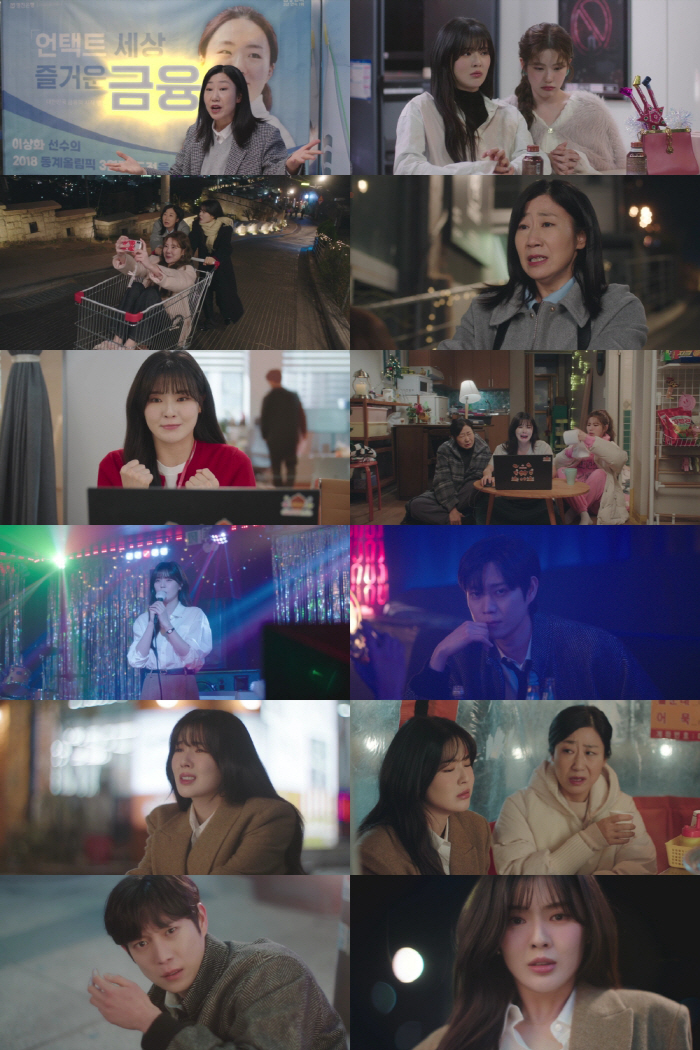 I'm not working hard...Lee Sun-bin explodes into corruption in the contest → Kim Young-dae's exhilarating bashing ending (to the moon) 