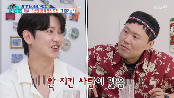 Kang Gyun-Sung, 44, sang a premarital purity song and couldn't keep up with her even in a relationship a year ago (Salim Nam)