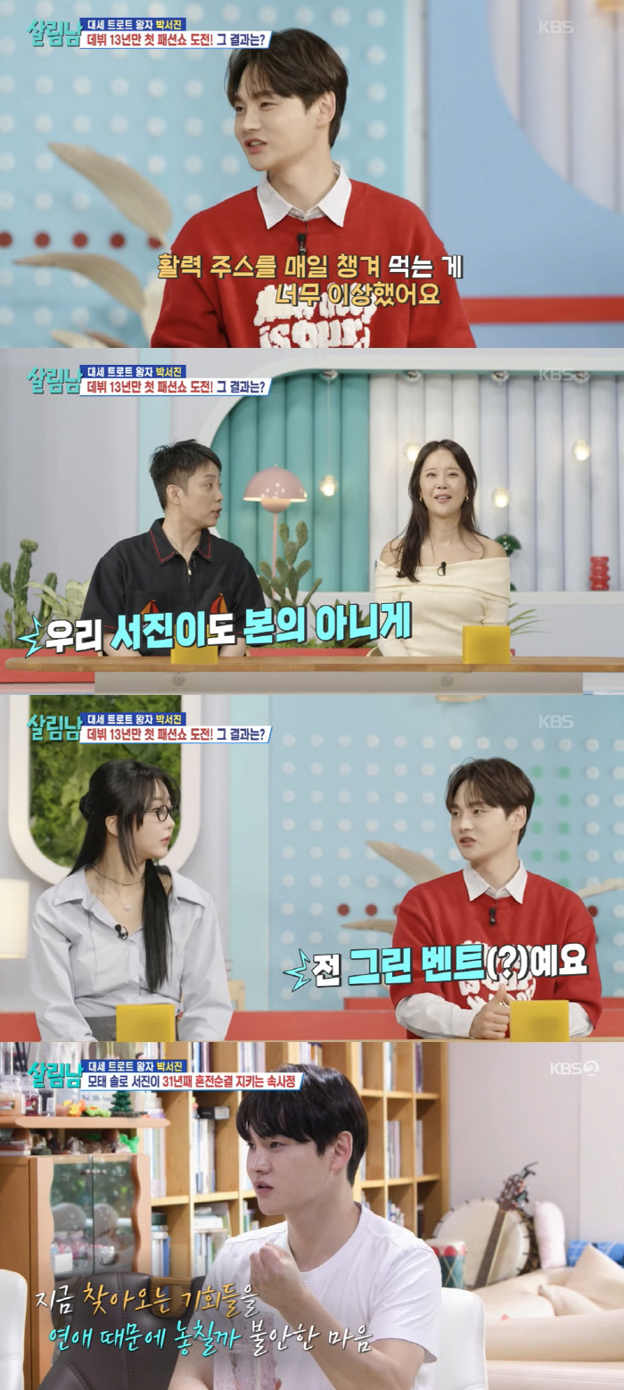 Kang Gyun-Sung is in violation of the contract. 14 years of premarital purity 