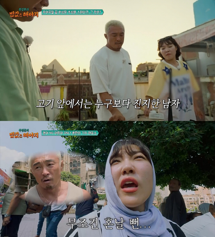 Kwak Jun-bin finally decided to go here for his honeymoon...I want to ride the night train with you