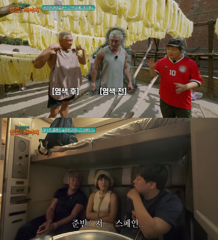 Kwak Jun-bin finally decided to go here for his honeymoon...I want to ride the night train with you