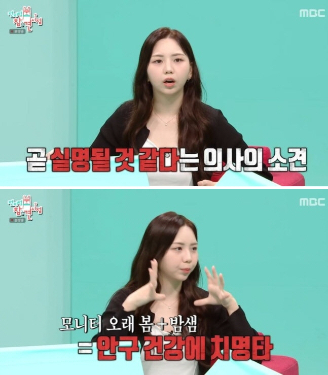 Lee Do-do opened her mouth to the controversy over the suspension of her class because of filming a relationship Blindness Crisis