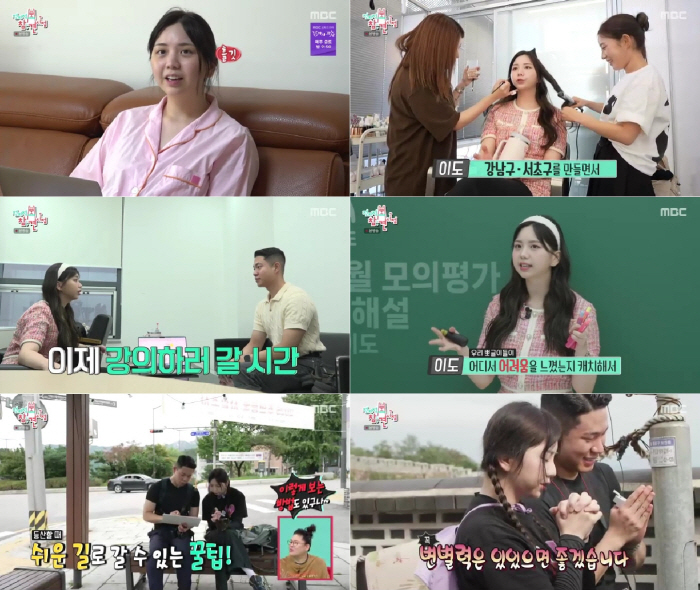 Lee Do-do opened her mouth to the controversy over the suspension of her class because of filming a relationship Blindness Crisis