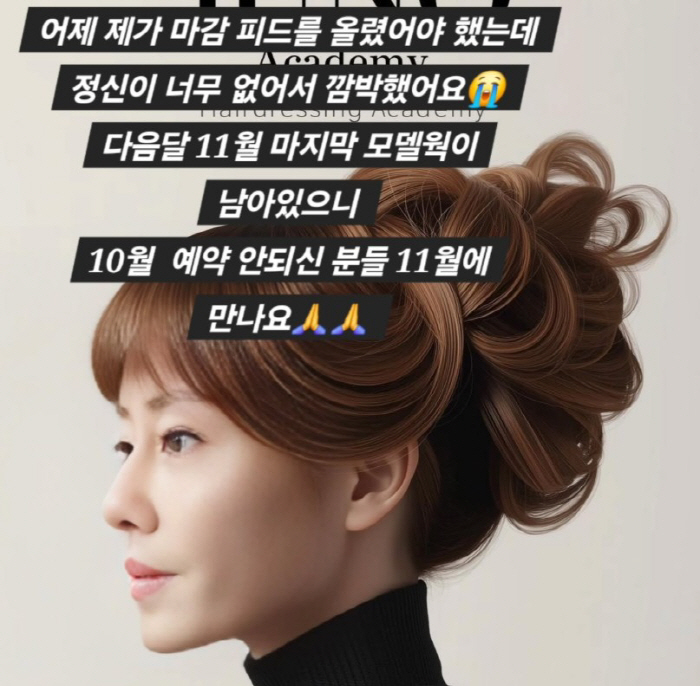 Lee Ji-hyun made a big hit after transforming into a hairdresser, but she blinked her apple hair finish feed