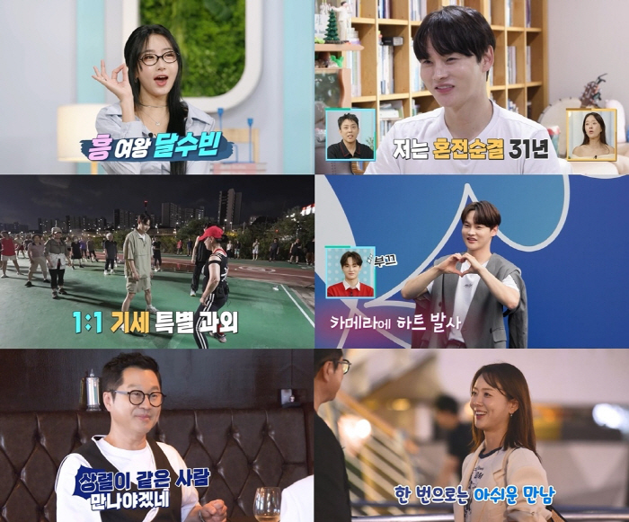 Park Seo-jin's surprise confession for 31 years, premarital purity