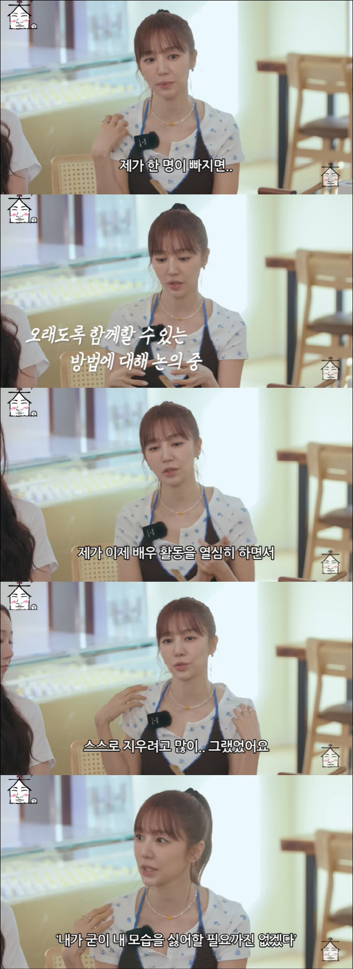 Yoon Eun-hye tried to erase her image as a singer for the real reason why rumors of bullying were raised, and she was embarrassed