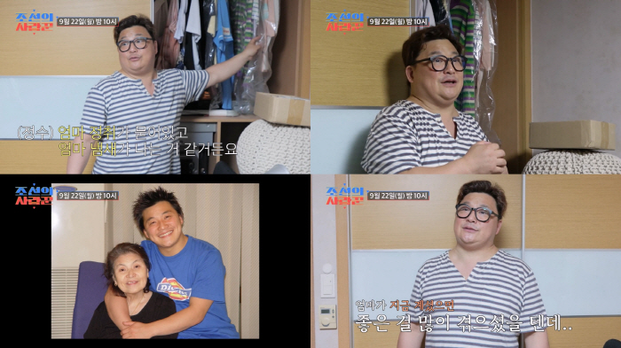 Yoon Jeong-su and ♥ Mom's atmosphere in arranging the belongings that died just before marrying Won Jin-seo (Joseon's)