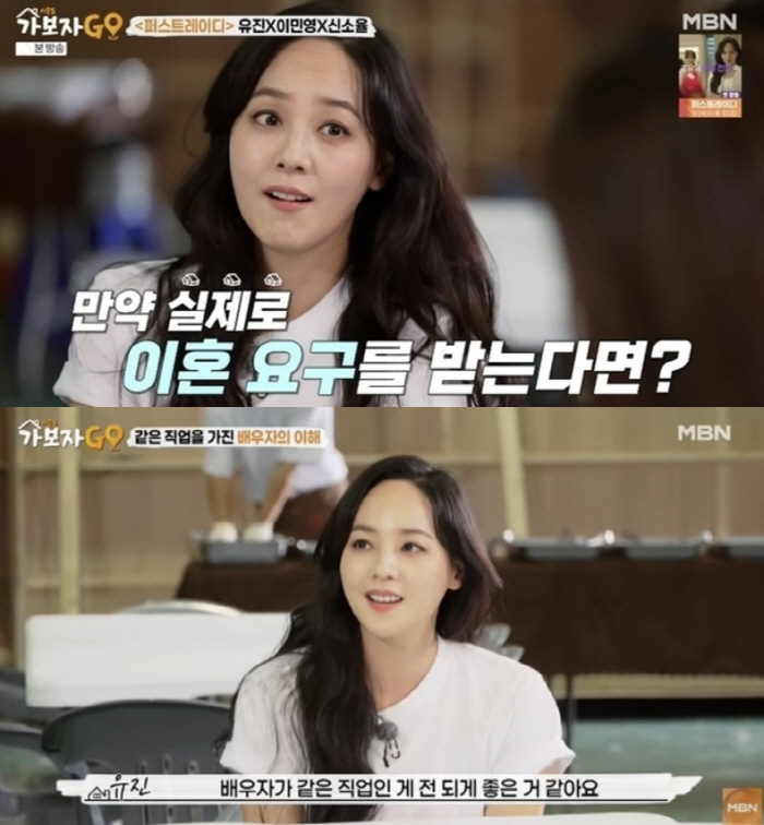 Yu-jin, ♥ I said it wasn't a feud with Ki Tae-young...I heard you're getting divorced. It's absurd. 