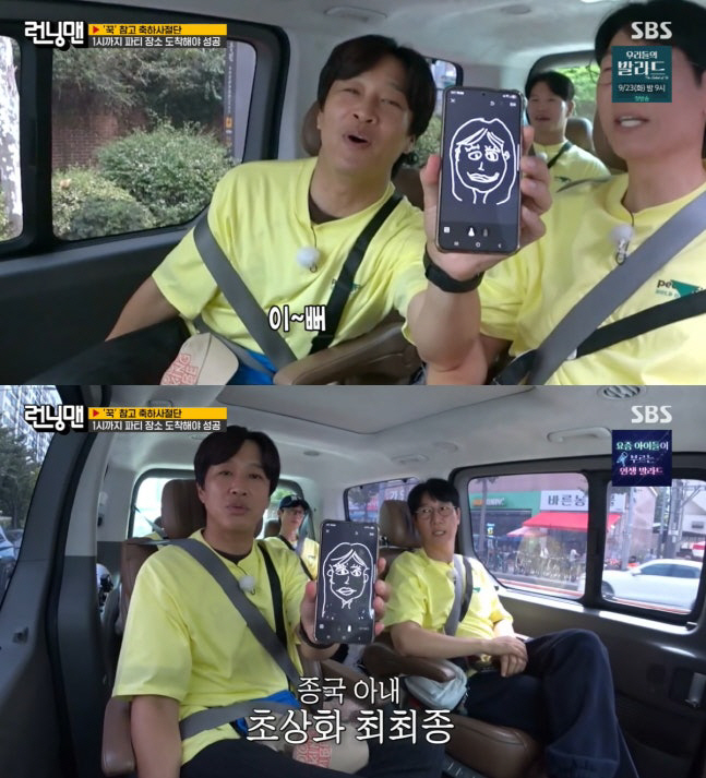 'Before the honeymoon, the broadcast' is embarrassed by the revelation of the new bride Kim Jong-guk and the Running Man members. 