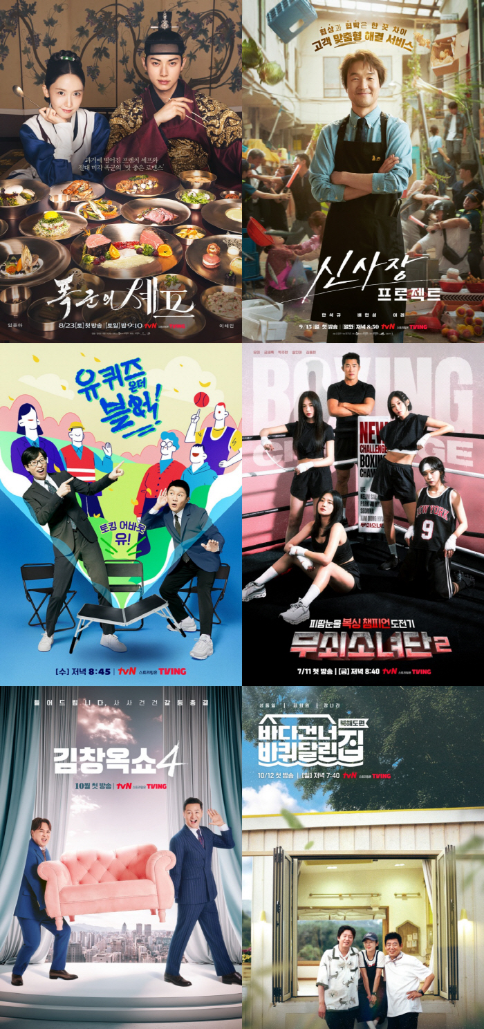 Lee Junho, Lee Jung-jae Lead tvN’s Star-Packed Second-Half Lineup