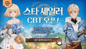 Com2uS Holdings' New RPG Star Sailor Proceeds Global CBT