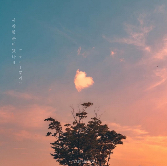 Emotional Producer Time Bridge Releases New Song Today (Sept. 22) (Feat. Hua Yu)