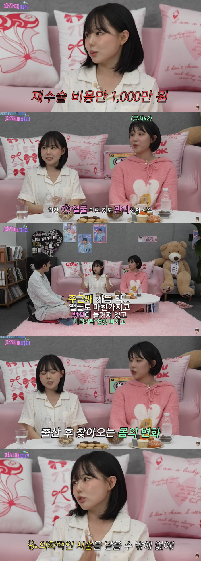 Hong Young-ki spent 100 million won on plastic surgery and procedures and a completely different face
